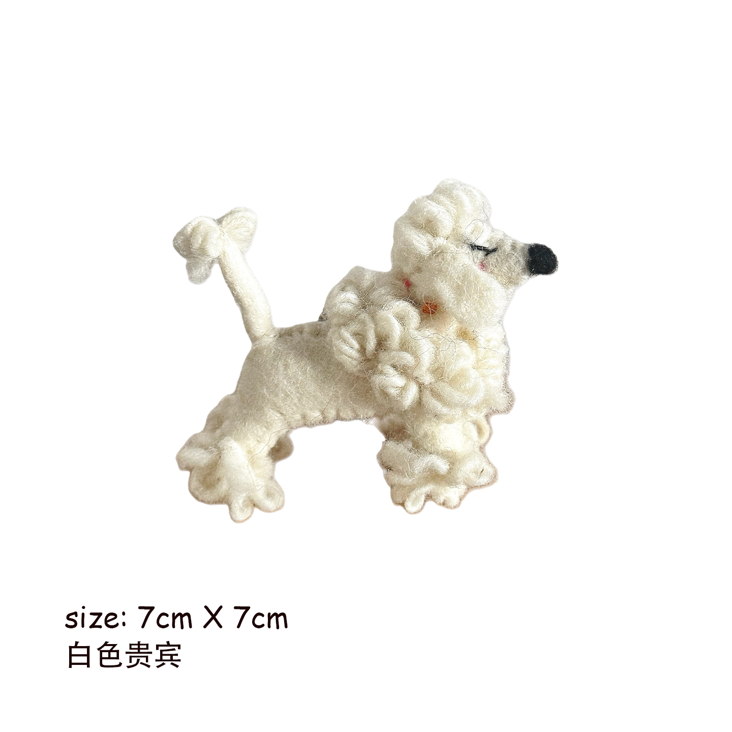 Animal Series Wool Felt Keychain