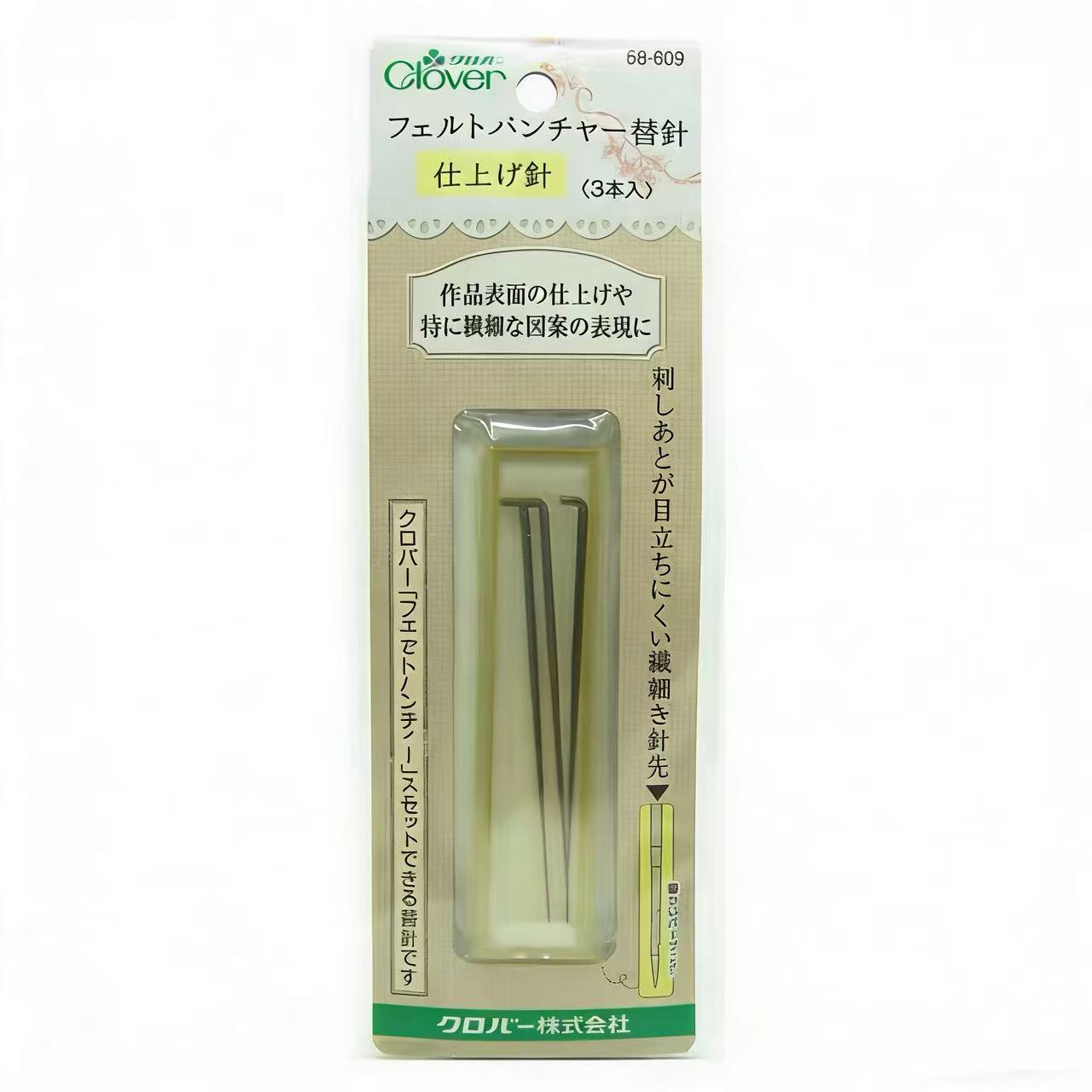 Japan Coke CLOVER wool felt poke le pen type tool replacement needle poke needle